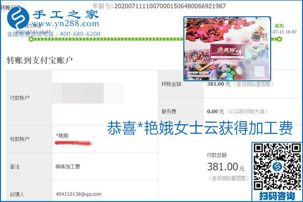 找可以寄到家做的手工活，什么是關(guān)鍵？當(dāng)然是加工費(fèi)按時(shí)結(jié)算(圖21)
