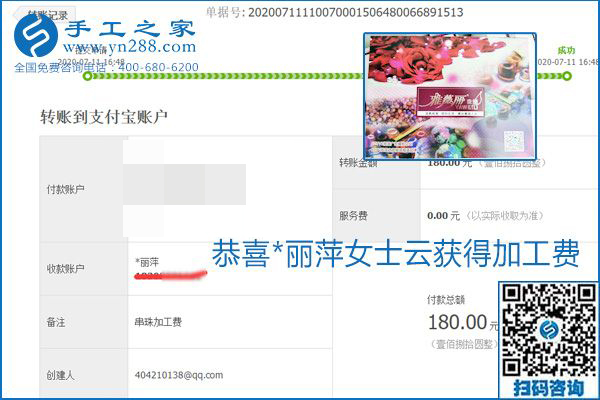 找可以寄到家做的手工活，什么是關(guān)鍵？當(dāng)然是加工費(fèi)按時(shí)結(jié)算(圖22)