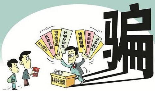 防騙在行動，手工之家提醒，高考已過，這些騙局心里要有點戒備(圖2)