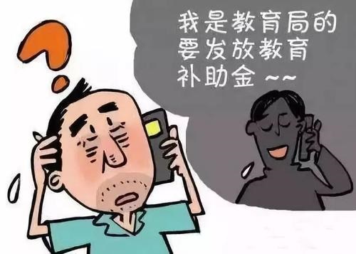 防騙在行動，手工之家提醒，高考已過，這些騙局心里要有點戒備(圖3)