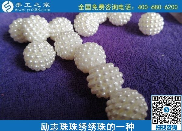 7月14日，在家做手工活掙錢，找可信可靠的外發(fā)手工活就來這里，勵志珠珠繡手工實拍