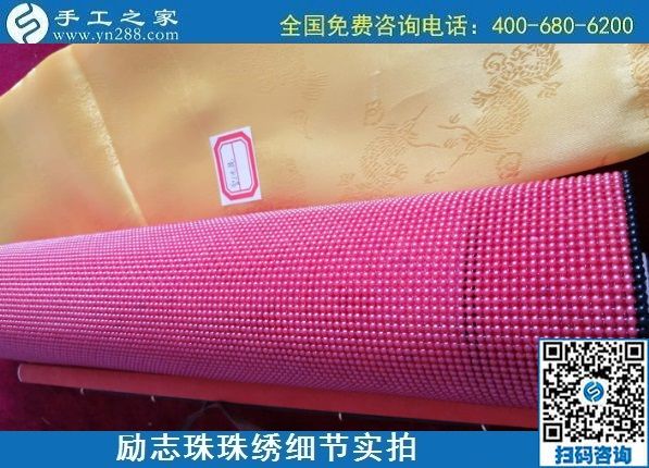 7月25日，可以在家做的手工活，把手工活拿回家做，為什么都選這里？勵(lì)志珠珠繡成品細(xì)節(jié)實(shí)拍