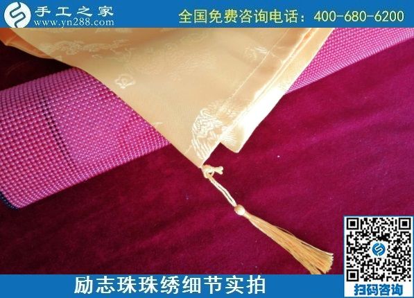 7月25日，可以在家做的手工活，把手工活拿回家做，為什么都選這里？勵(lì)志珠珠繡成品細(xì)節(jié)實(shí)拍