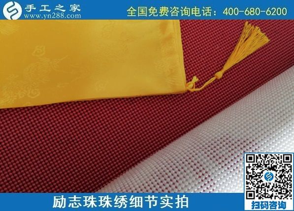 7月25日，可以在家做的手工活，把手工活拿回家做，為什么都選這里？勵(lì)志珠珠繡成品細(xì)節(jié)實(shí)拍