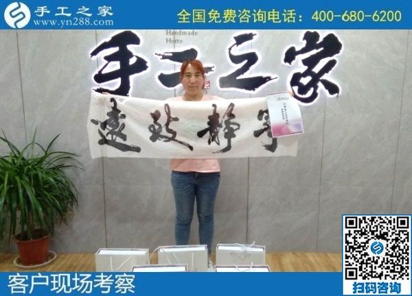 7月26日，真實(shí)可靠的手工活，拿回家掙錢，就是勵(lì)志珠珠繡外發(fā)手工活加工項(xiàng)目，手工之家接待考察加工客戶剪影