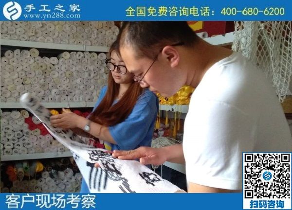 7月26日，真實(shí)可靠的手工活，拿回家掙錢，就是勵(lì)志珠珠繡外發(fā)手工活加工項(xiàng)目，手工之家接待考察加工客戶剪影