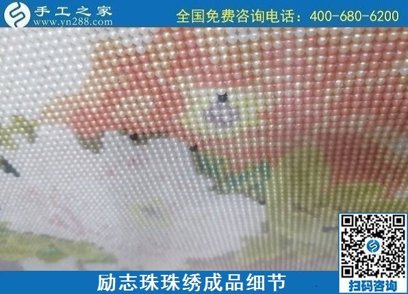 7月31日，在家做手工活外發(fā)加工掙多少錢？老手工企業(yè)這樣計(jì)算。勵志珠珠繡成品細(xì)節(jié)實(shí)拍