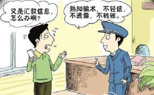 防騙在行動，手工之家提醒，電信詐騙的這些知識應(yīng)該知道(圖2)