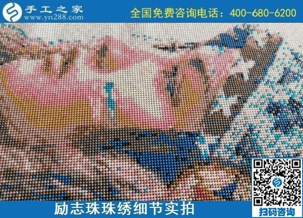 8月18日，純手工活外發(fā)加工項(xiàng)目要具備什么特點(diǎn)？這里的手工活代理加工項(xiàng)目可以放心在家做，勵志珠珠繡成品細(xì)節(jié)實(shí)拍