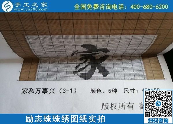 8月20日，靠譜的手工活加工項目，在家兼職手工活有哪些？這里的珠繡外發(fā)手工活很適合，手工之家接待考察加工客戶剪影