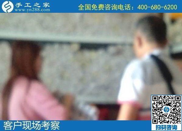8月22日，拿回家做的手工活大批有，常年有活兒的手工活外發(fā)加工項(xiàng)目好平臺(tái)就是這里。手工之家接待考察加工客戶(hù)剪影