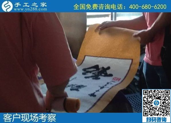 8月22日，拿回家做的手工活大批有，常年有活兒的手工活外發(fā)加工項(xiàng)目好平臺(tái)就是這里。手工之家接待考察加工客戶(hù)剪影