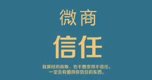 微商要賺錢，這幾個銷售小妙招一定要掌握(圖2)