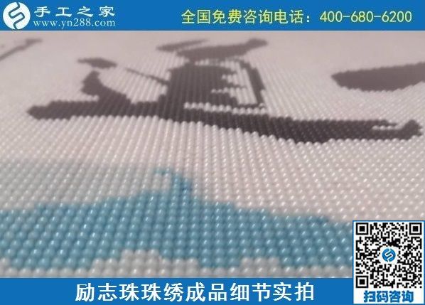 8月24日，純手工活外發(fā)加工項(xiàng)目，這個(gè)手工企業(yè)有可以寄到家做的手工活，勵志珠珠繡成品實(shí)拍