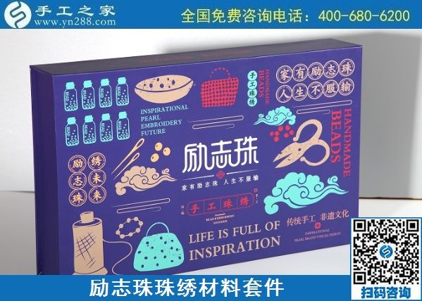 8月25日，在家賺錢的手工活，真實可靠的手工活大家都選擇這里的手工活加工項目，手工之家勵志珠珠繡手工活相關(guān)情況實拍