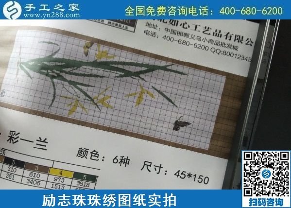 8月28日，這里的珠繡外發(fā)手工活是真的嗎？帶回家做的前景如何？手工之家勵志珠珠繡手工加工相關(guān)實拍