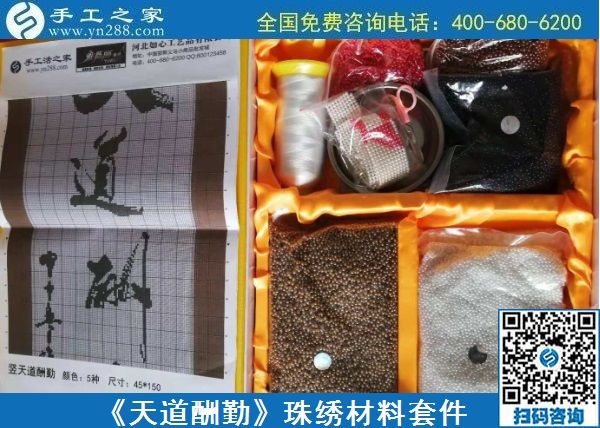 8月28日，這里的珠繡外發(fā)手工活是真的嗎？帶回家做的前景如何？手工之家勵志珠珠繡手工加工相關(guān)實拍