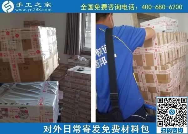 8月27日，在家做手工活掙錢，靠譜的手工活加工項目，這里的外發(fā)手工活是真的，手工之家材料倉庫日常對外寄發(fā)材料包剪影