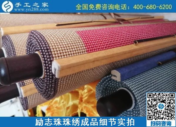 9月4日，可以寄到家做的手工活，這里的珠繡手工活加工項(xiàng)目合作方式有幾種？勵(lì)志珠珠繡成品實(shí)拍