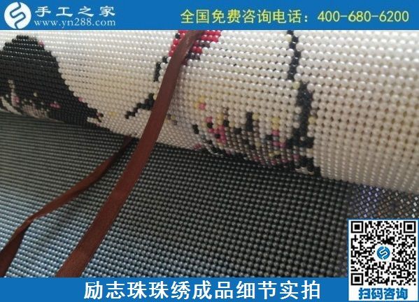 9月4日，可以寄到家做的手工活，這里的珠繡手工活加工項(xiàng)目合作方式有幾種？勵(lì)志珠珠繡成品實(shí)拍