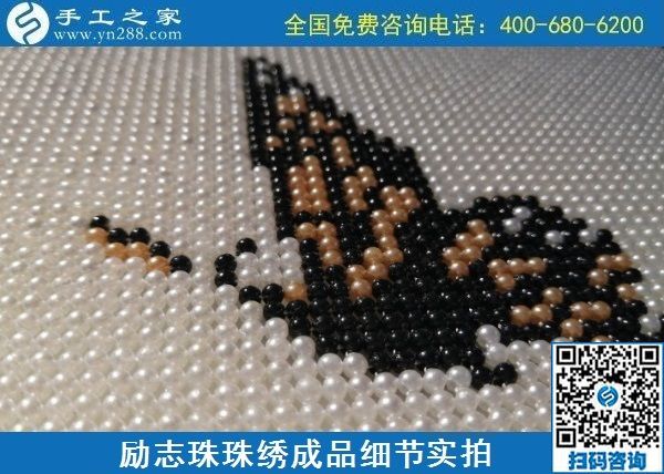 9月8日，在家做什么手工活賺錢？越來越多的人推薦這個長期穩(wěn)定的手工活外發(fā)加工項目。勵志珠珠繡成品細節(jié)實拍