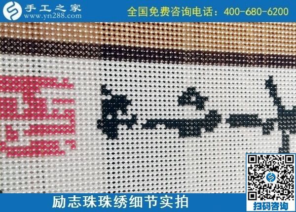 9月9日，是不是正規(guī)手工活外發(fā)加工企業(yè)？驗收手工成品是一個重要的杠桿。勵志珠珠繡成品實拍