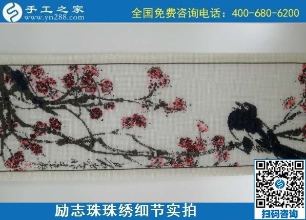 9月9日，是不是正規(guī)手工活外發(fā)加工企業(yè)？驗收手工成品是一個重要的杠桿。勵志珠珠繡成品實拍