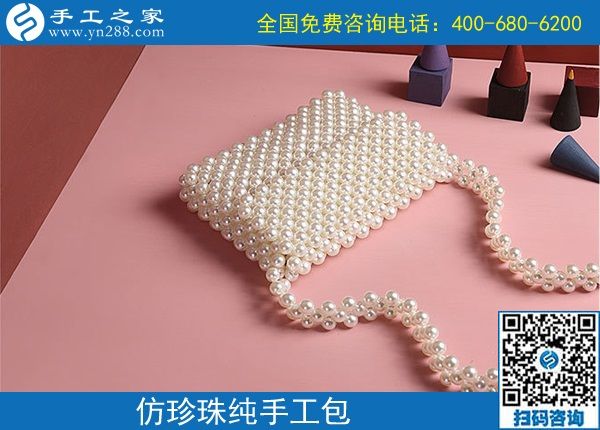 9月11日，找靠譜的手工活外發(fā)加工企業(yè)，找合適心儀的手工活，手工活加工產(chǎn)品很重要，手工之家純手工珠包實(shí)拍