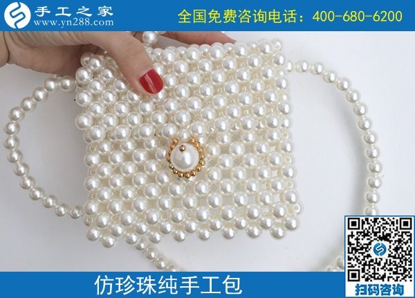 9月11日，找靠譜的手工活外發(fā)加工企業(yè)，找合適心儀的手工活，手工活加工產(chǎn)品很重要，手工之家純手工珠包實(shí)拍