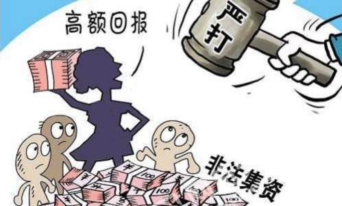 防騙在行動(dòng)，手工之家提醒，遠(yuǎn)離非法集資、傳銷，這些知識(shí)一定要知道！(圖1)