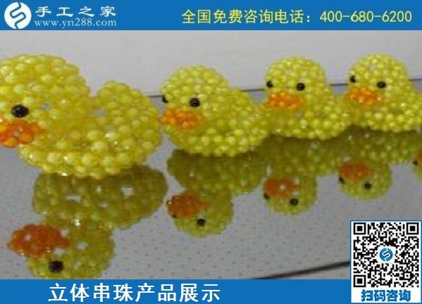 9月18日，郵寄到家的手工活外發(fā)加工項(xiàng)目，手工活簡(jiǎn)單易做，手工活外發(fā)回收，是真的嗎？手工之家純手工立體串珠飾品產(chǎn)品展示
