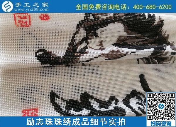 9月20日，手工活外發(fā)，手工活拿回家做，這個掙錢的手工活加工項目大家都?xì)g迎，勵志珠珠繡成品細(xì)節(jié)實拍