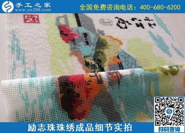 寶媽在家做什么手工活比較合適？大家都選擇勵志珠(圖1)