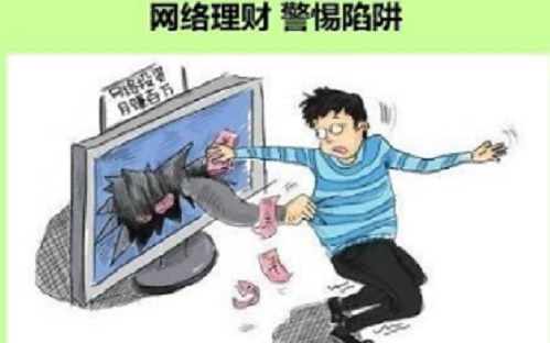 防騙在行動，手工之家提醒大家，這些投資理財騙局千萬別碰(圖2)