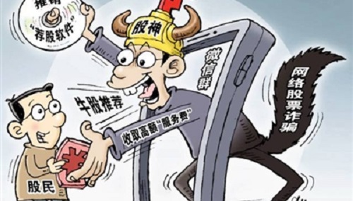 防騙在行動，手工之家提醒大家，這些投資理財騙局千萬別碰(圖1)