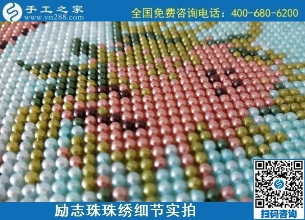 9月27日，找拿回家做的手工活，選擇這個手工活代理加工項目就對了，勵志珠珠繡成品細(xì)節(jié)實拍