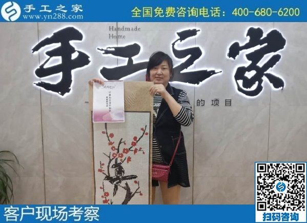 9月28日，找手工活拿回家做的人，找到了什么可信的手工活加工項(xiàng)目？來這里就知道，手工之家接待考察合作加工客戶剪影