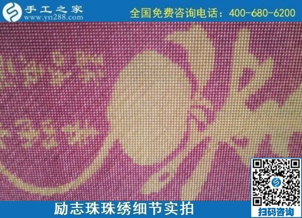 9月29日，可以寄到家做的手工活，負(fù)責(zé)回收的手工活，實(shí)地考察后選擇這里，年輕人也很多！勵(lì)志珠珠繡成品細(xì)節(jié)實(shí)拍