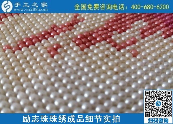 10月9日，負(fù)責(zé)回收的手工活，郵寄到家的手工活，在家賺錢的手工活選這里的珠繡串珠，勵(lì)志珠珠繡成品細(xì)節(jié)實(shí)拍