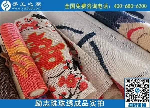 10月10日，找可以寄到家做的手工活，找正規(guī)可靠的手工活，來這里考察合作，設(shè)計研發(fā)部勵志珠珠繡新品成品實拍