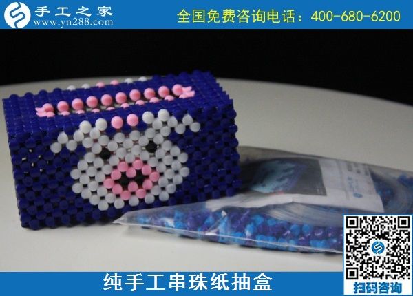 10月12日，手工活加工，在家做手工活掙錢，可以寄到家做的手工活就來這里，手工之家立體串珠紙抽盒實拍
