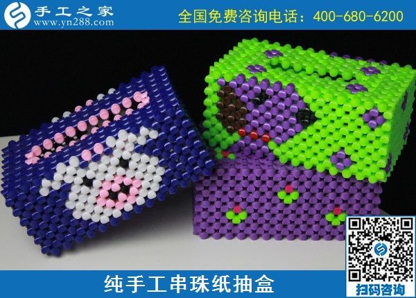 10月12日，手工活加工，在家做手工活掙錢，可以寄到家做的手工活就來這里，手工之家立體串珠紙抽盒實拍