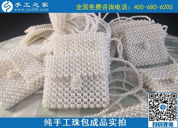 10月13日，手工活代理加工項目，手工活拿回家做，做這里的外發(fā)手工活就對了，手工之家純手工珠包成品實拍