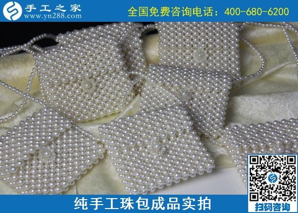 10月13日，手工活代理加工項目，手工活拿回家做，做這里的外發(fā)手工活就對了，手工之家純手工珠包成品實拍