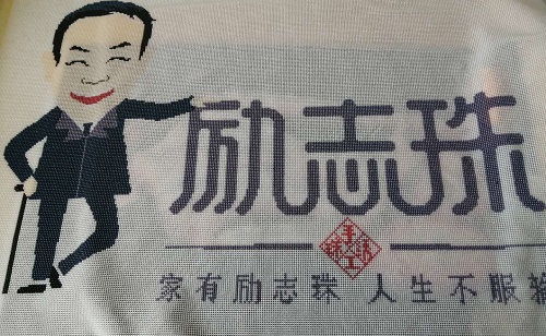 國家扶貧日!決戰(zhàn)扶貧，我們一起努力！(圖7)