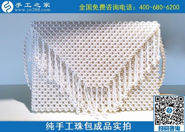 10月18日，手工活賺錢，拿回家做的手工活，越來越多的人了解考察后選擇這里，多款純手工珠包成品實(shí)拍