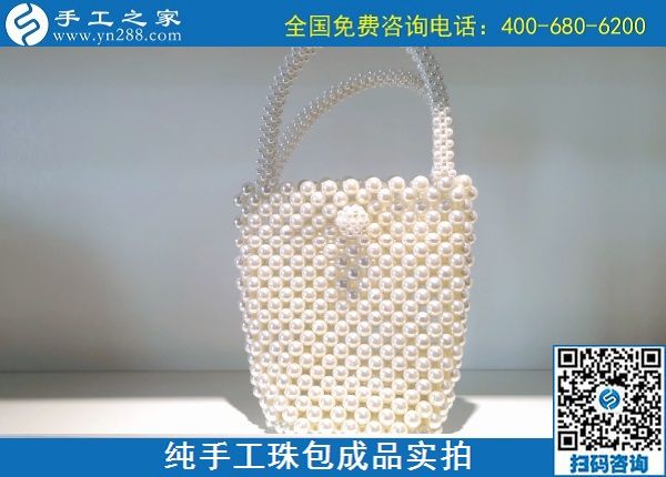 10月18日，手工活賺錢，拿回家做的手工活，越來越多的人了解考察后選擇這里，多款純手工珠包成品實(shí)拍