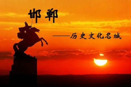 游邯鄲、賞秋景、品文化；看項(xiàng)目、得手工、多收獲(圖3)