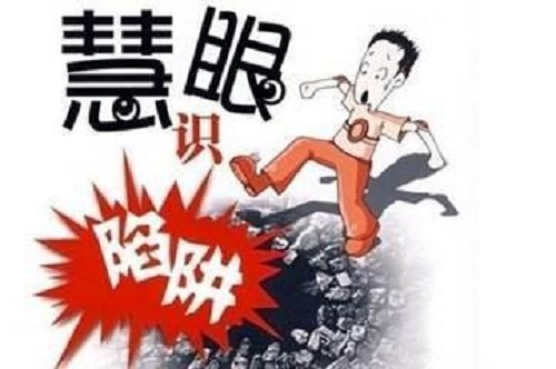 防騙在行動，手工之家提示，做到這三點，讓我們不上當(dāng)(圖2)