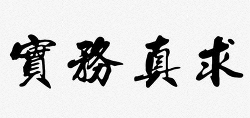 防騙在行動，手工之家提示，做到這三點，讓我們不上當(dāng)(圖3)